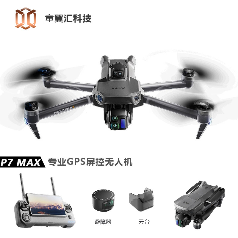 Drone Silver Box P7 Max 4K Ult - Drone Controller Screen ulasan dan harga